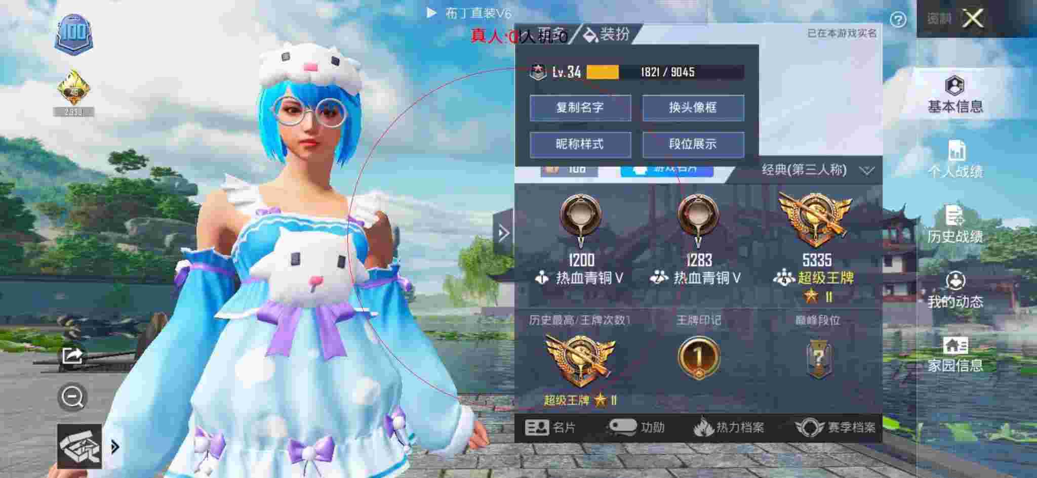 和平精英布丁直装透视 - 和平精英鹿非非遇到外挂辅助预览图